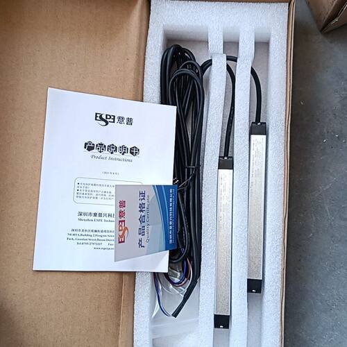 意普安全光栅EB13-1210NC-1.5六套