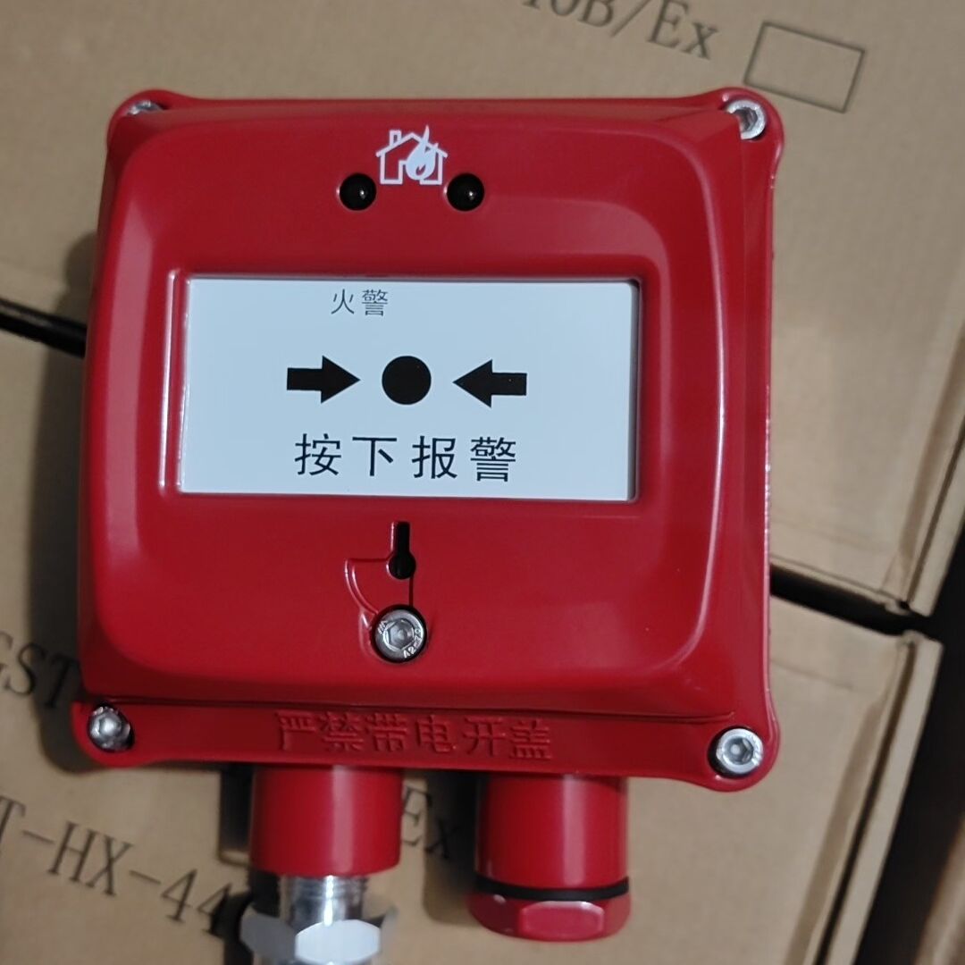 海湾防爆型手动火灾报警按钮J-SAM-GST9116EX