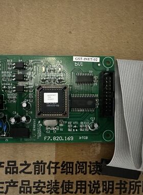 海湾GST200主机485联网卡GST-INET-02 型号