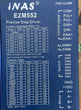 iNAS EZM552-N17 步进电机驱动器。！成