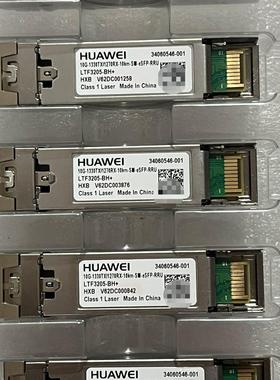 10G光模块 型号34060546-001 10G-13