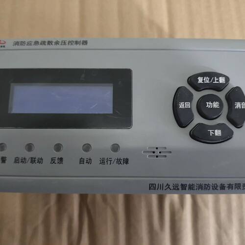 四川久远消防应急疏散余压控制器JF-F131 工地剩余