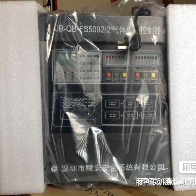 赋安气体灭火控制器。JB-QB-FS5092型带。库
