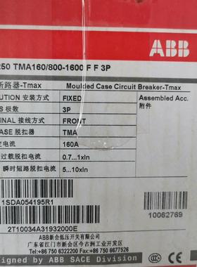 塑壳断路器T4S250 TMA160/800-1600