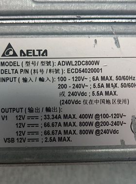 台达adwl2dc800w电源拆机