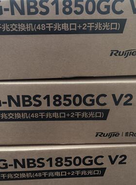 RG-NBS1850GC V2交换机 48个千兆电口
