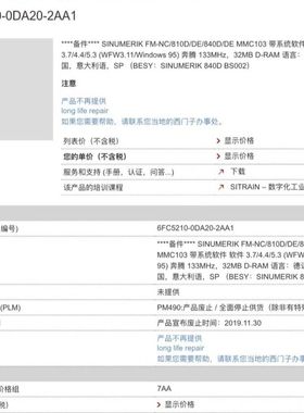 6FC5210-0DA20-2AA1 MMC103 西