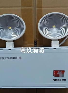 现货尼特36v应急照明灯壁挂双头36V NT-ZFJC-