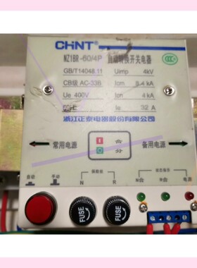 NZ1BR-60/4P   32A双电源自动转换开关电器