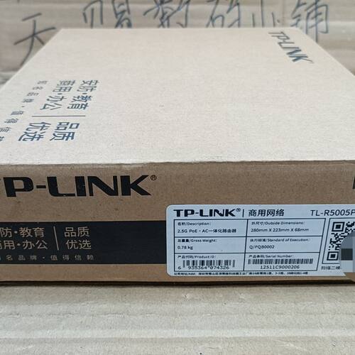 TP-LINK TL-R5005PE-AC 2.5G PoE
