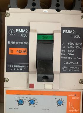 RMM2-630A=1只 400A=6只 成色漂亮 工能正常