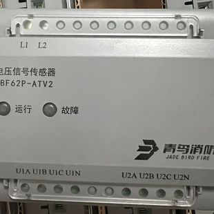 北大青鸟JBF62P-AV2电压信号传感器、10台以上包