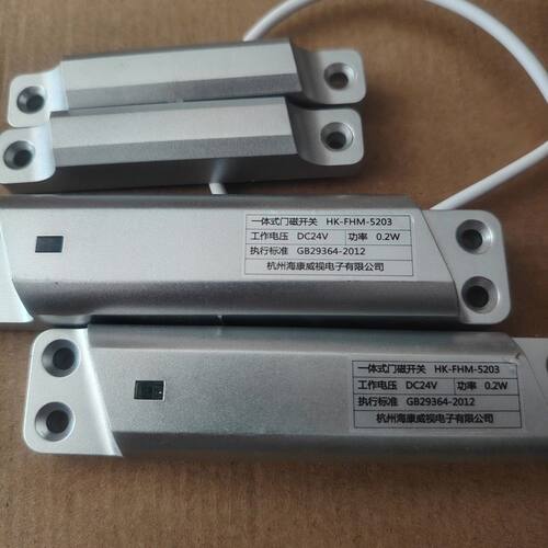 威视HK-FHM-5203单门磁 工作电压DC24V 功