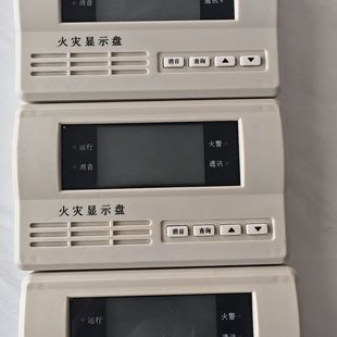 泰和安火灾显示盘 型号TX3402 拆机设备 功能正常