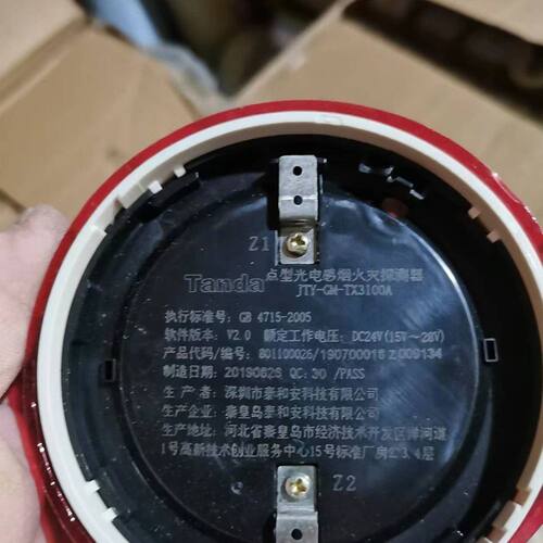 Tanda/泰和安科技泰和安烟感TX3100A