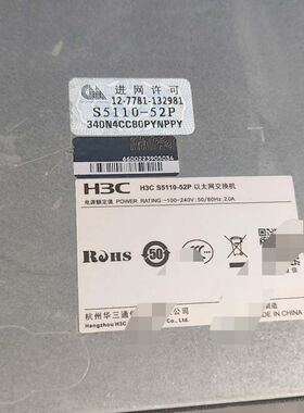 【出】 S5110-52P 以太网交换机