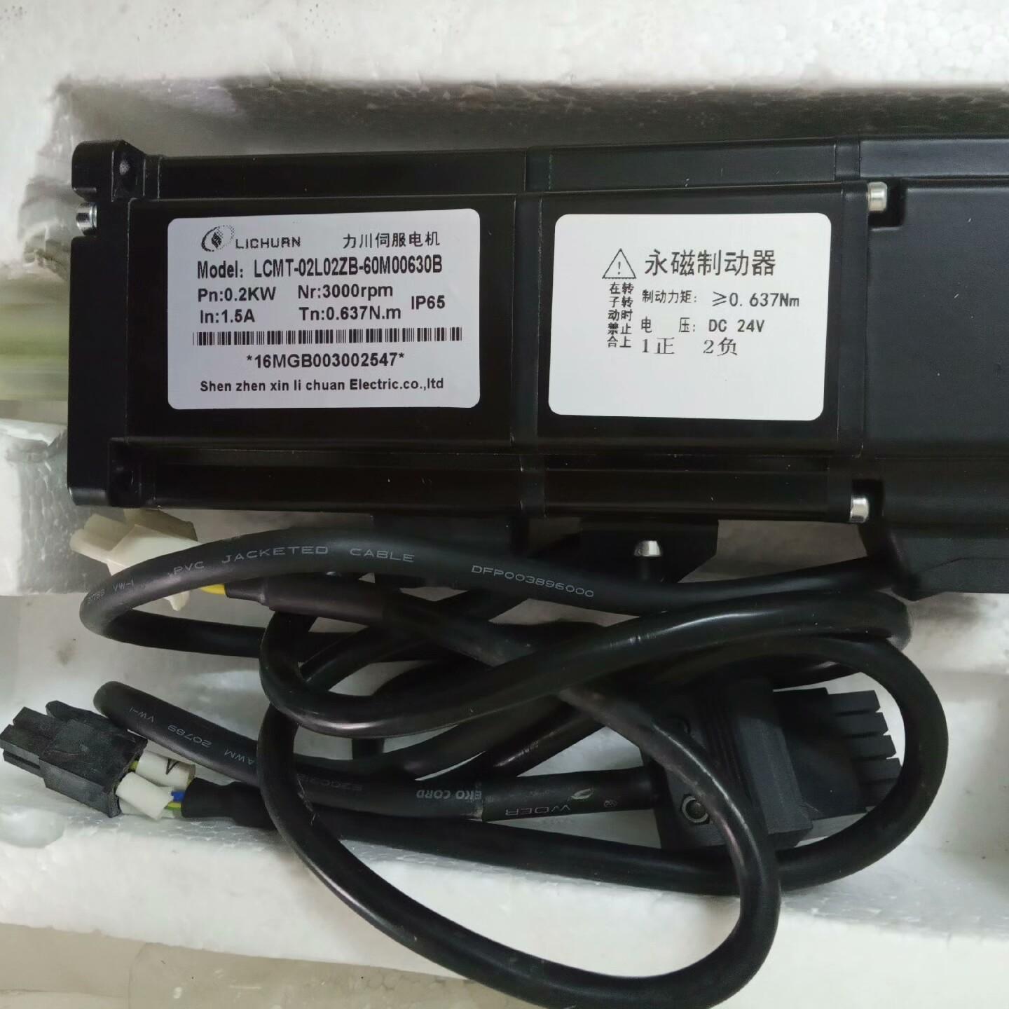 新力川LCMT-02L02ZB-60M00630B伺服电机2