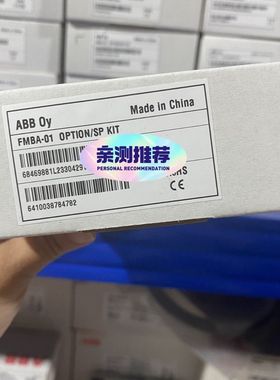 FMBA-01 欢迎询价