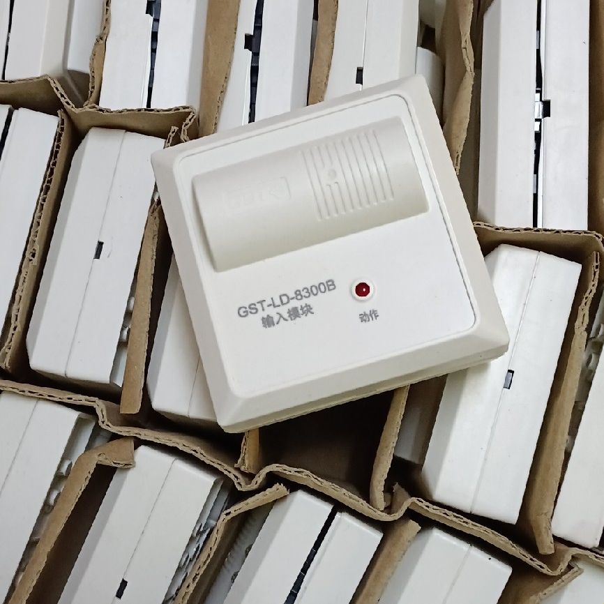 海湾GST8300B输入模块120套 18一套（含底座）