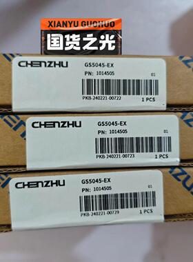 辰竹安全栅GS5045-EX现货速发