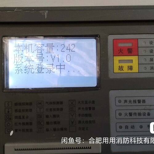 壁挂式泰和安消防主机拆机件 型号：JB-QBL-TX3000