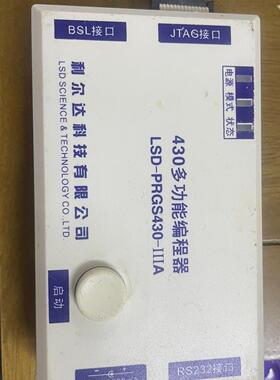 利尔达LSD-PRGS430-IIIA多功能离线编程器+MS