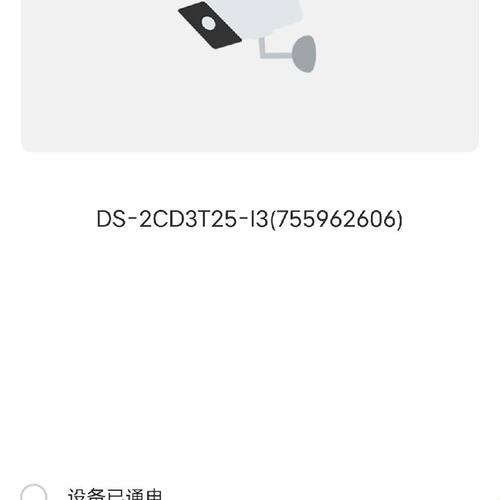 拆机DS-2CD3T25D-I3头