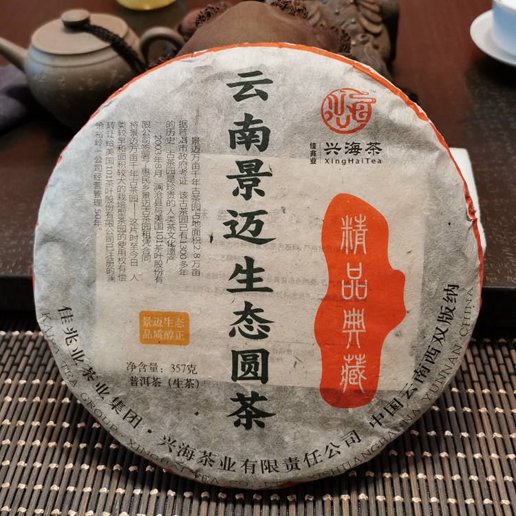 西双版纳普洱茶七子包装景迈生态