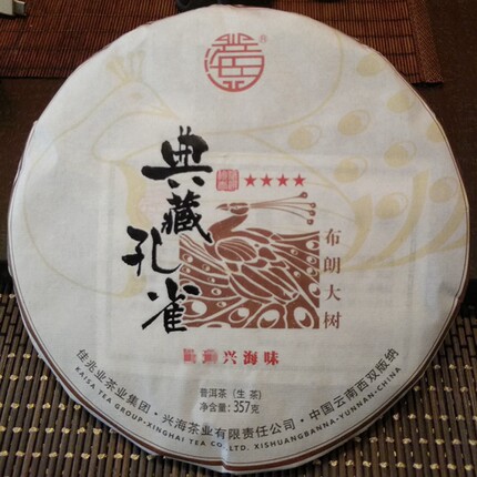 西双版纳普洱茶生茶357g七子饼茶五年陈兴海茶茶饼生普典藏孔雀茶