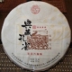 西双版 纳普洱茶生茶357g七子饼茶五年陈兴海茶茶饼生普典藏孔雀茶