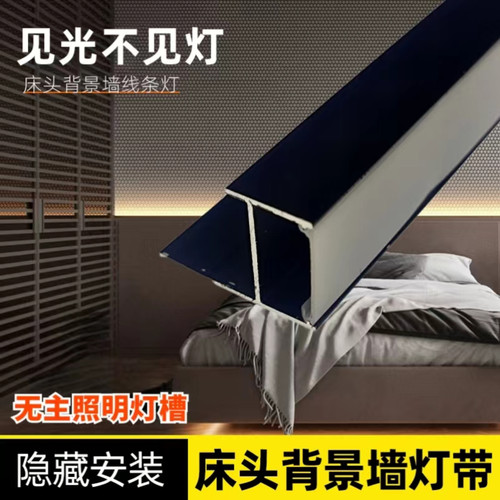木饰面墙面吊顶线条灯带线条led