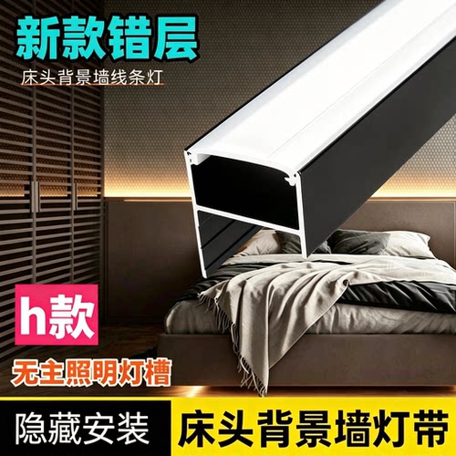 木饰面墙面吊顶线条灯带线条led