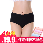 4条装 头 胖mm妈妈全棉女士三角裤 内裤 女纯棉中腰透气舒适加大码