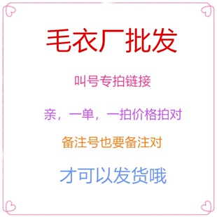精品毛衣羊毛针织衫厂家直销