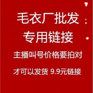 精品毛衣羊毛针织衫厂家直销