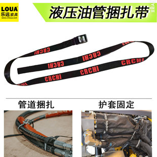 hydraulic 压扣绑带 hose strap 紧固带 bundle 液压油管捆扎带
