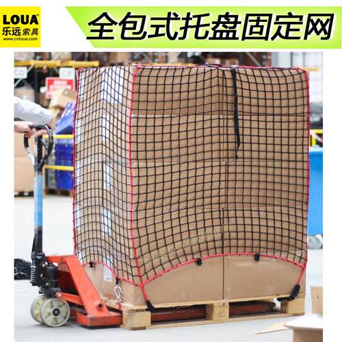 全包围式固定防滑托盘网