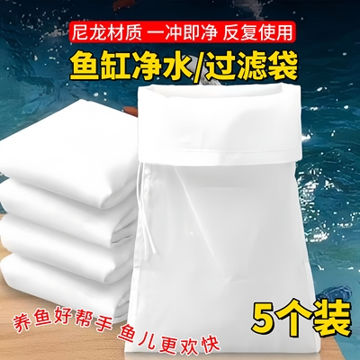 鱼缸过滤网袋尼龙网150目