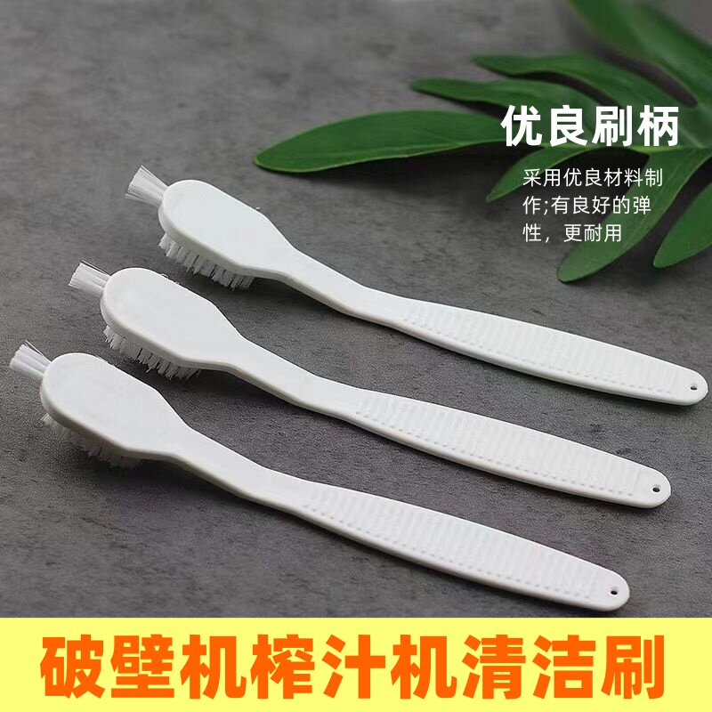 多功能清洁刷子榨汁机清洗刷子