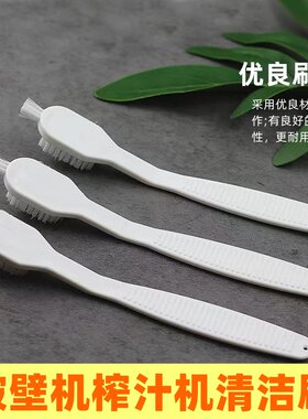 多功能清洁刷子榨汁机清洗刷子