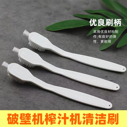多功能清洁刷子榨汁机清洗刷子