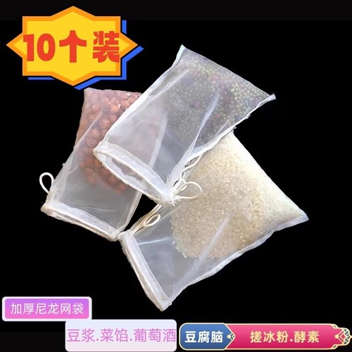 9折优惠抽绳尼龙过滤袋厨房豆浆