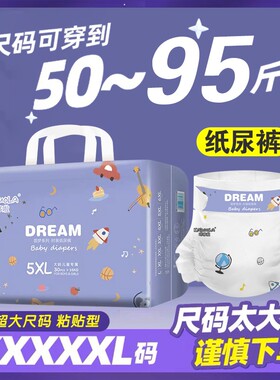咔哆啦纸尿裤5XL码夜用拉拉裤特大号40-90斤尿不湿5XXXXXL安睡裤