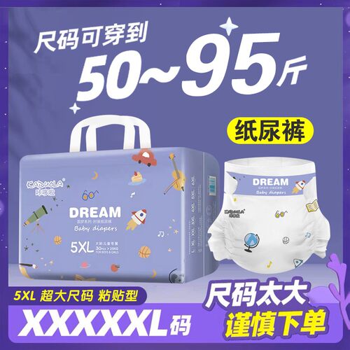 咔哆啦纸尿裤不起坨不断层