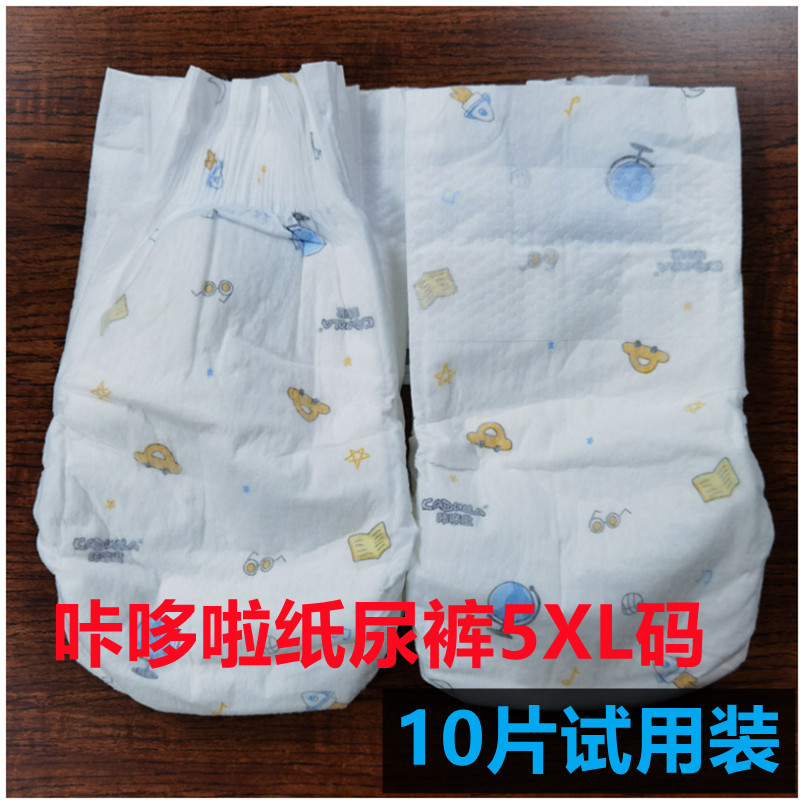 夜用纸尿裤XXXXXL码体验装大儿童超大码10片装试用装5XL码尿不湿,婴童尿裤,纸尿裤正装,淘宝优惠券,粉丝福利购,淘宝优惠卷