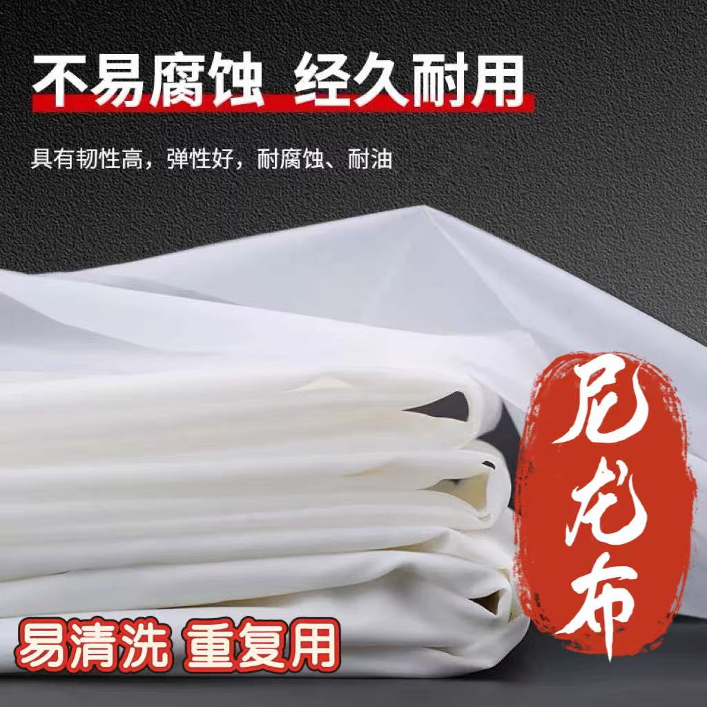 尼龙滤布方形豆浆果汁茶叶滤网