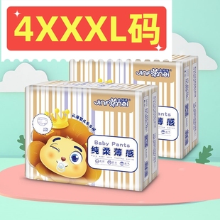 4XXXL码 XXL码 夜用环腰裤 干爽尿裤 3XL尿不湿透气L码 金分子拉拉裤