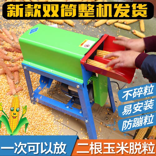 剥玉米脱粒机全自动家用小型电动220伏脱玉米打玉米包谷分离机器