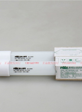 nVc雷士LEDT8灯管T8灯管0.6米8WT81.2米16WT8灯管双端16WLED