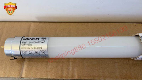 Osram欧司朗T8 LED双端/单端灯管 办公室 商场使用 8W 16WLED灯管